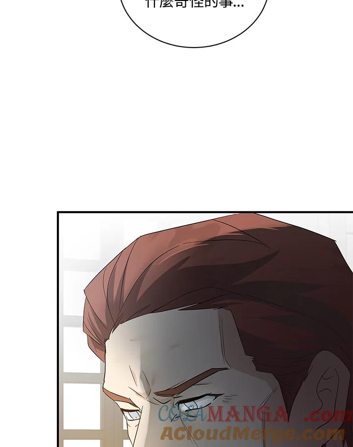 恶女的王座 第160话 第89页