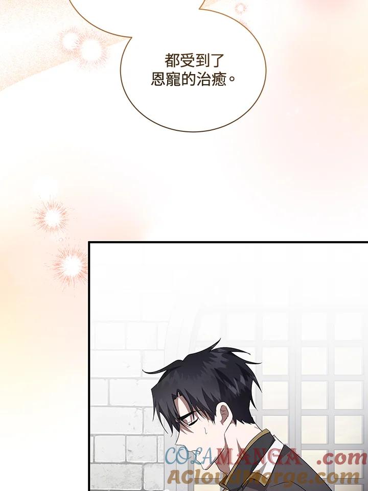 恶女的王座 第160话 第117页