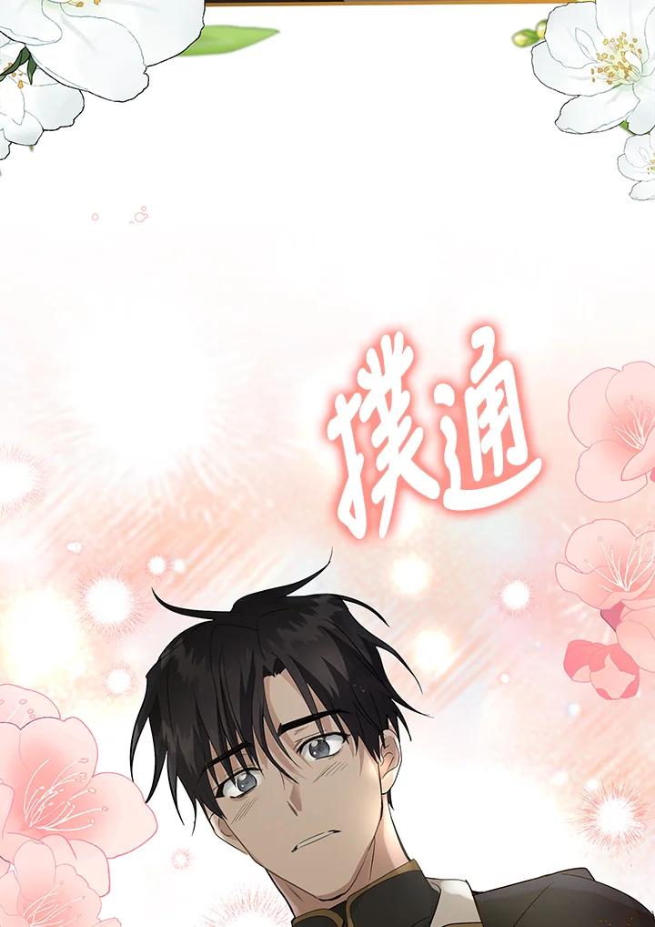 恶女的王座 第160话 第123页