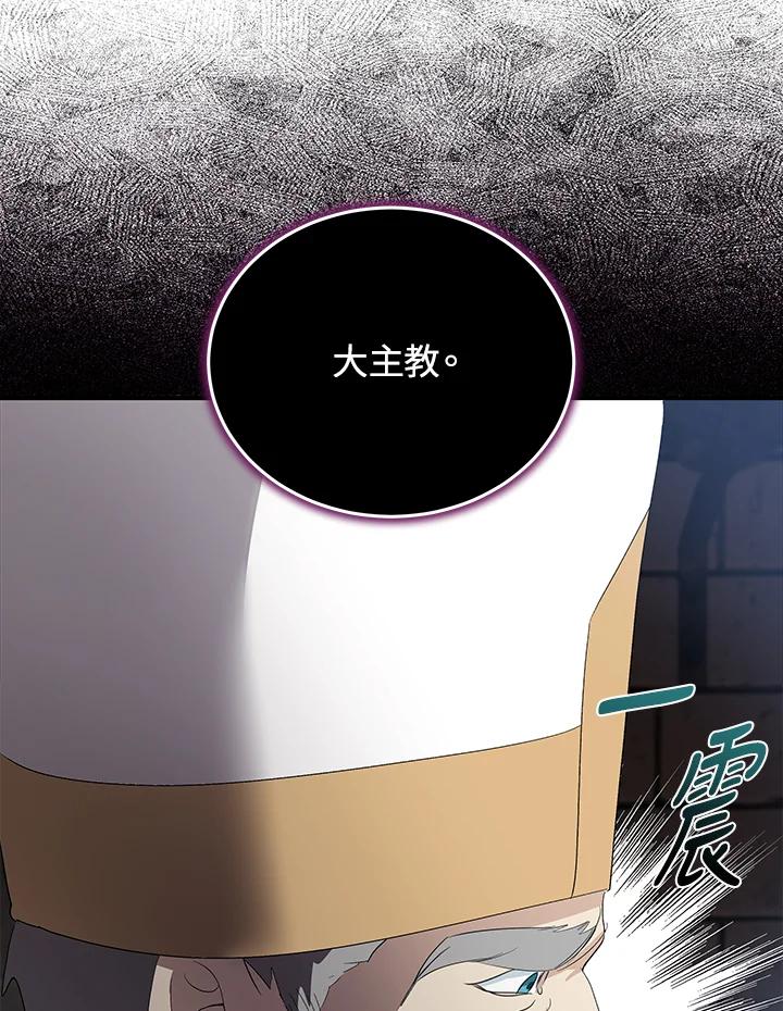 恶女的王座 第160话 第78页