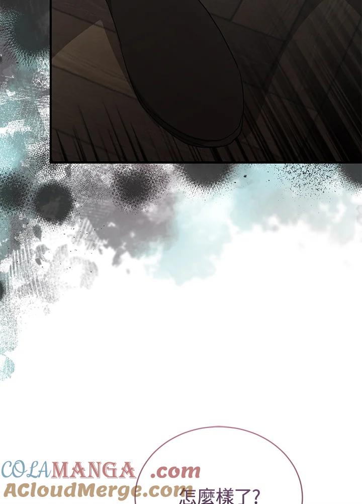 恶女的王座 第160话 第37页