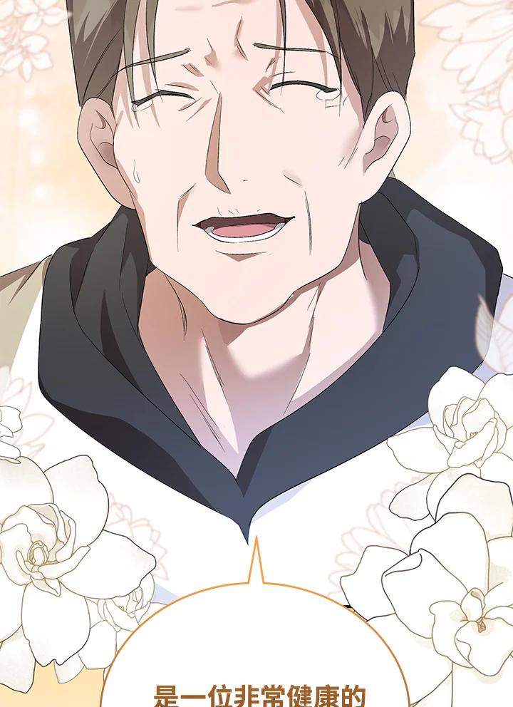 恶女的王座 第160话 第108页
