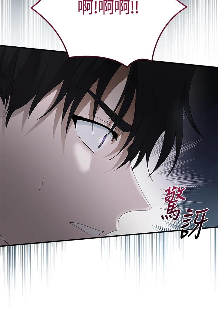 恶女的王座 第160话 第62页