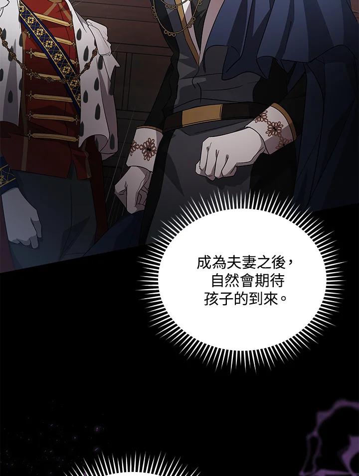 恶女的王座 第160话 第64页