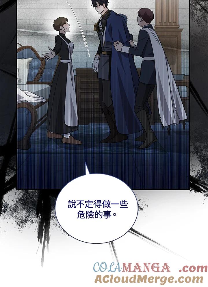 恶女的王座 第160话 第29页