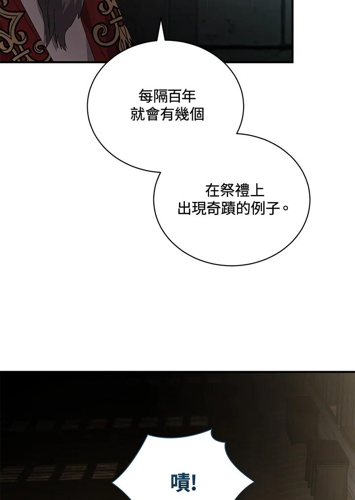 恶女的王座 第160话 第92页
