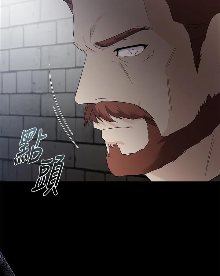 恶女的王座 第160话 第72页
