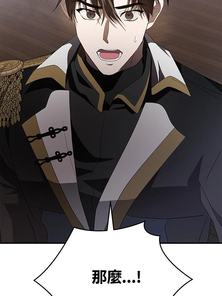 恶女的王座 第160话 第114页