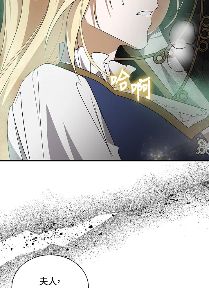 恶女的王座 第160话 第24页