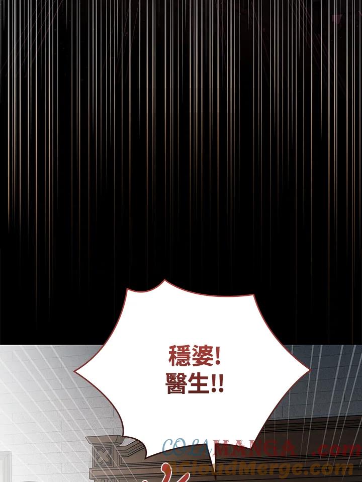 恶女的王座 第160话 第21页
