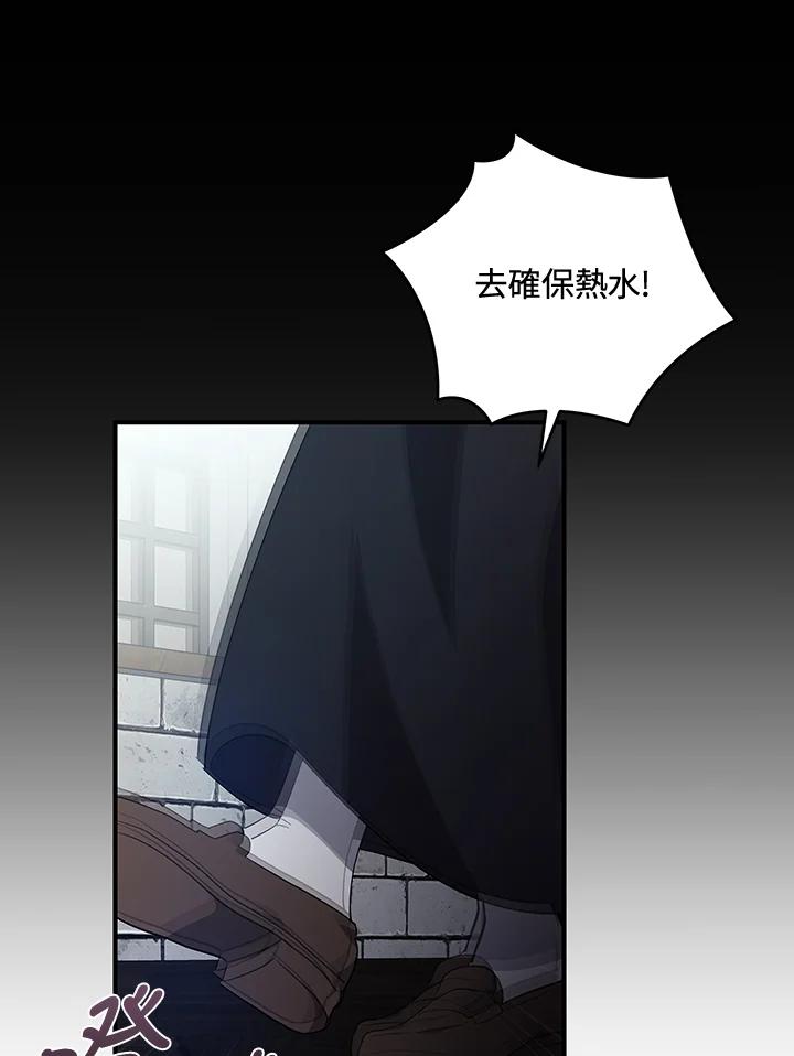 恶女的王座 第160话 第18页