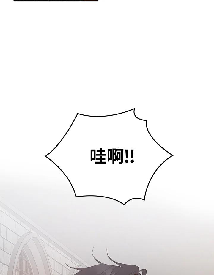 恶女的王座 第160话 第103页