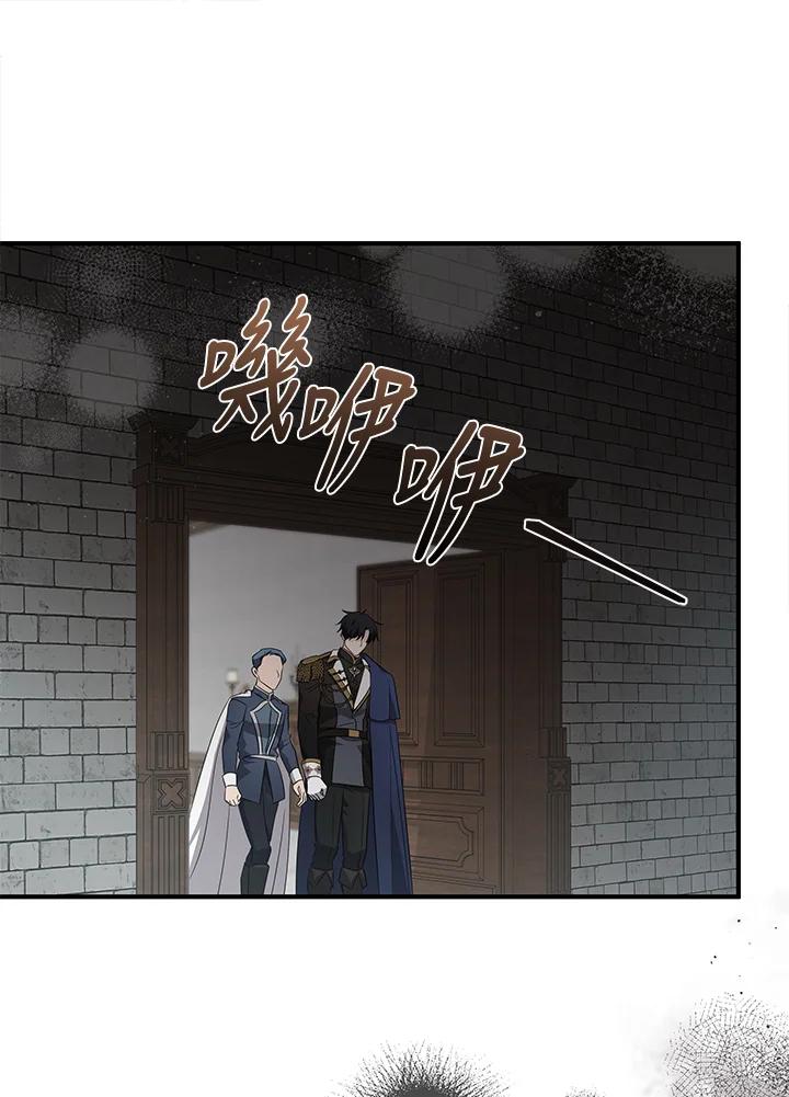 恶女的王座 第160话 第35页