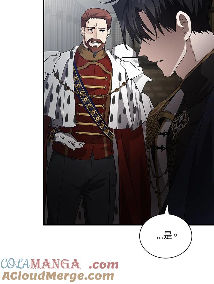 恶女的王座 第160话 第69页