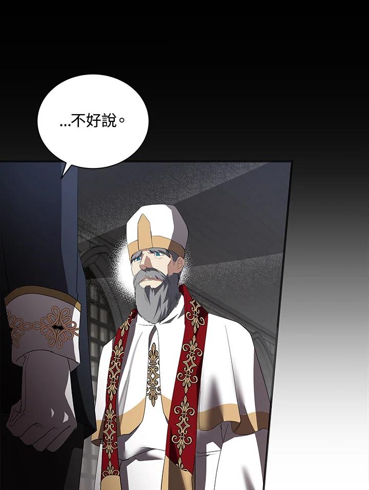 恶女的王座 第160话 第48页