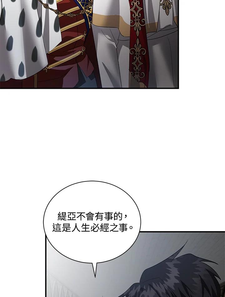 恶女的王座 第160话 第68页