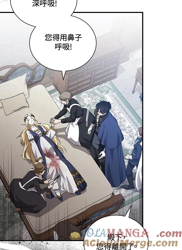 恶女的王座 第160话 第25页