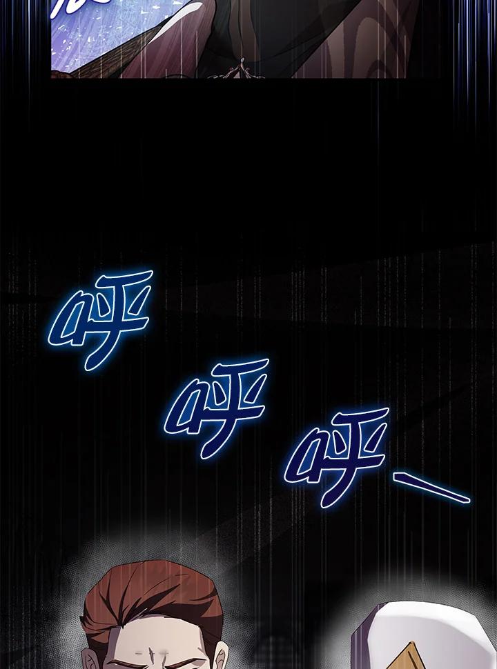 恶女的王座 第160话 第42页