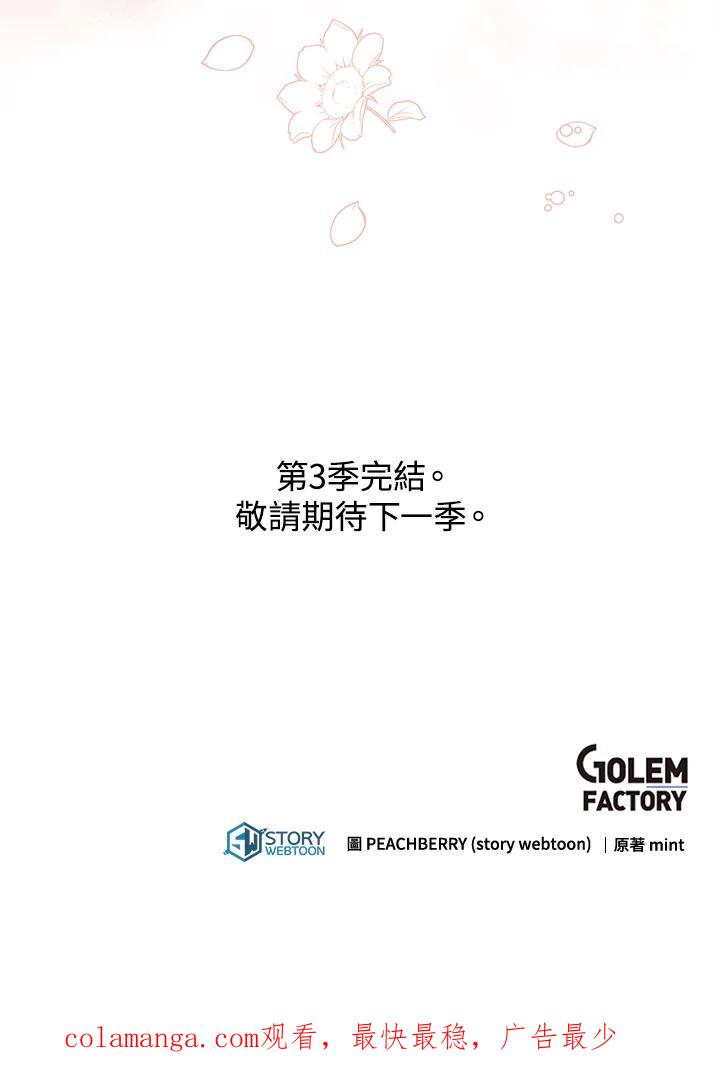 恶女的王座 第160话 第127页