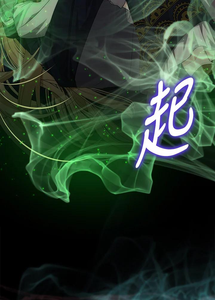 恶女的王座 第160话 第7页