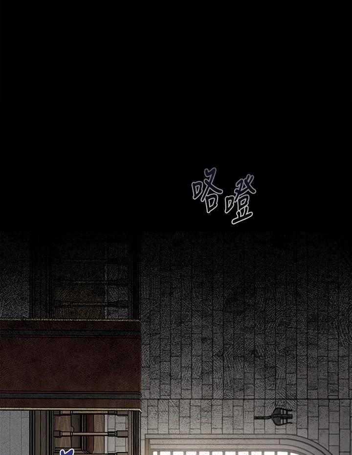 恶女的王座 第160话 第75页