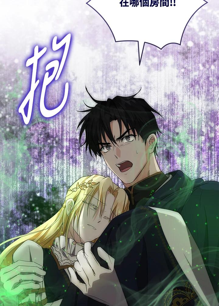 恶女的王座 第160话 第6页