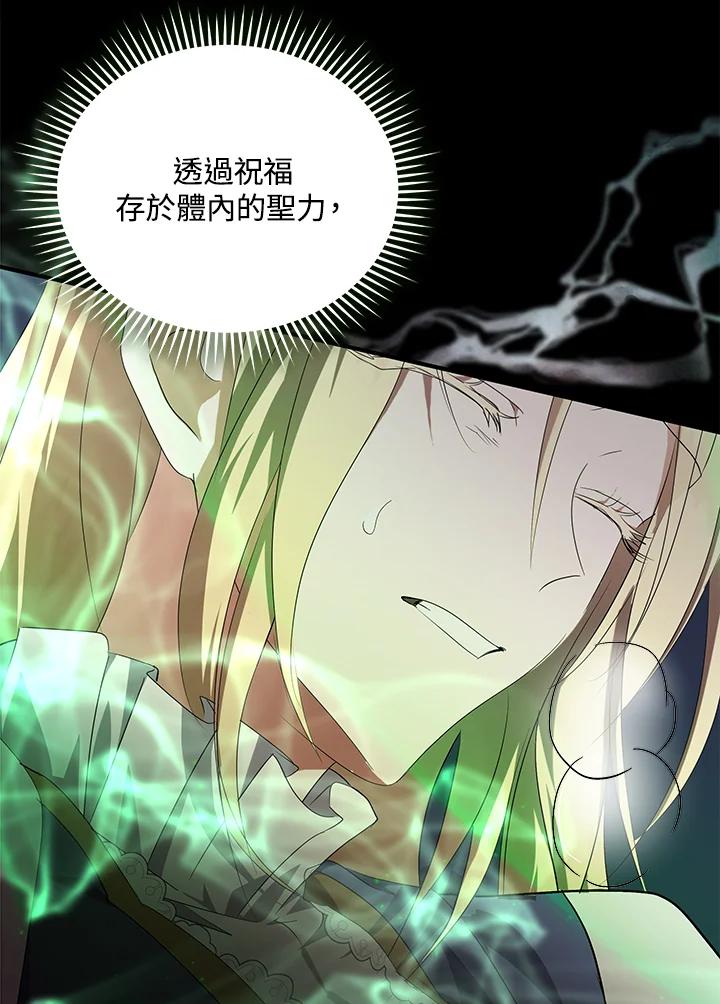 恶女的王座 第160话 第10页