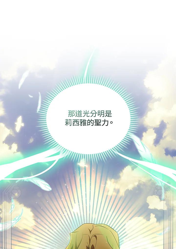 恶女的王座 第160话 第55页