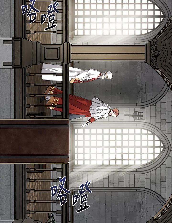 恶女的王座 第160话 第76页