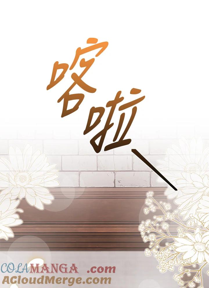 恶女的王座 第160话 第105页