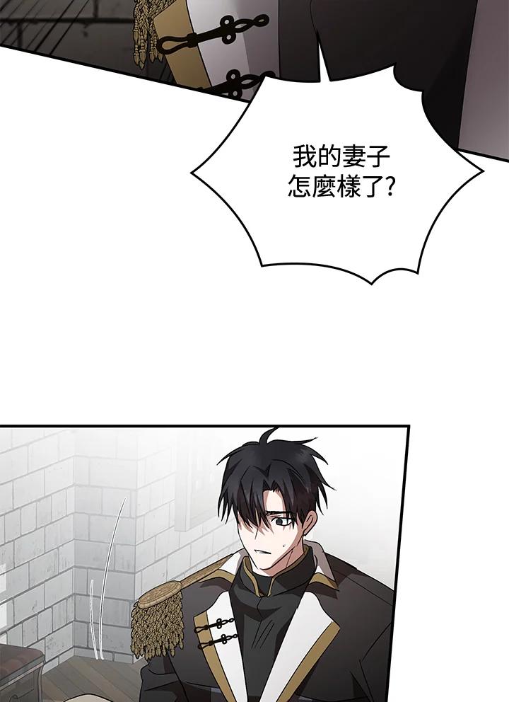 恶女的王座 第160话 第111页