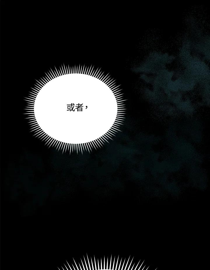 恶女的王座 第160话 第98页