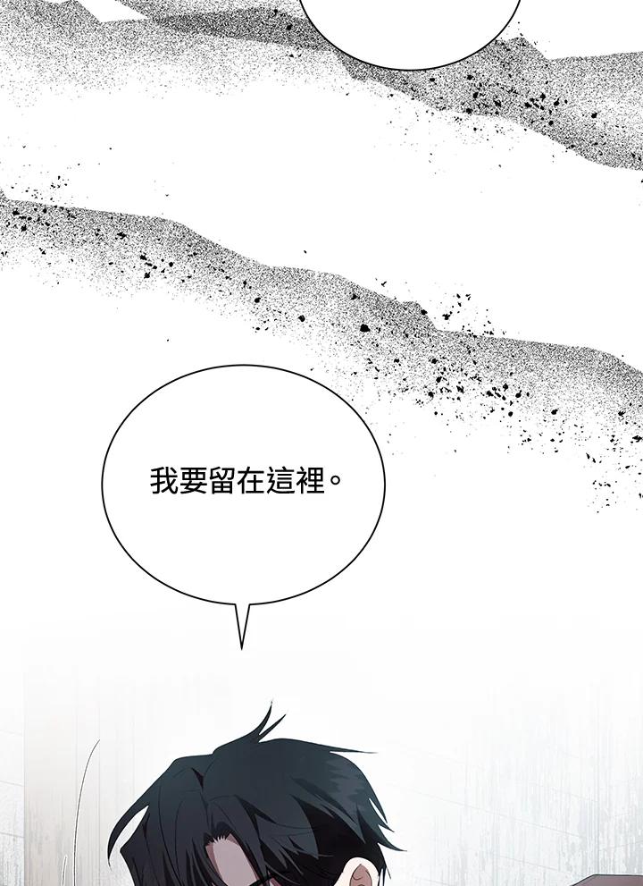 恶女的王座 第160话 第26页