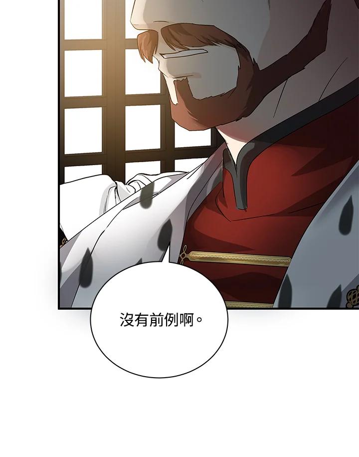 恶女的王座 第160话 第90页