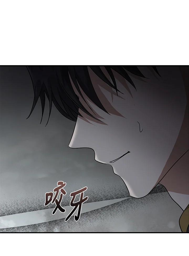 恶女的王座 第160话 第30页
