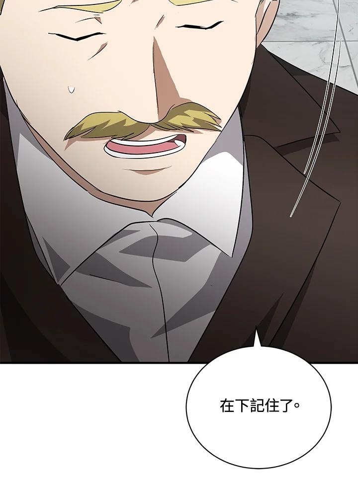 恶女的王座 第160话 第34页