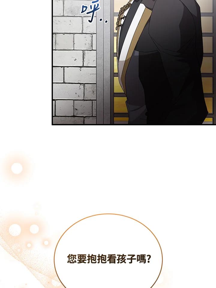 恶女的王座 第160话 第118页