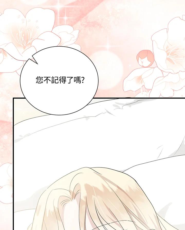 恶女的王座 第161话 第10页