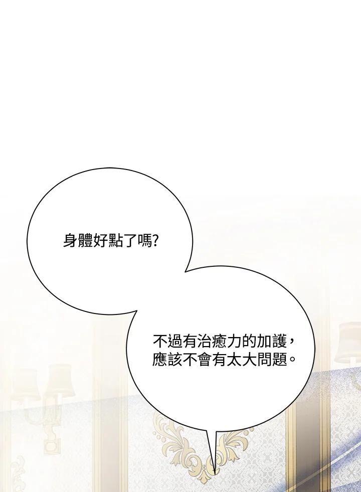 恶女的王座 第161话 第64页