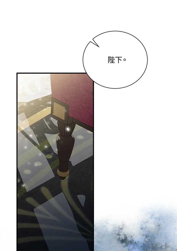 恶女的王座 第161话 第119页