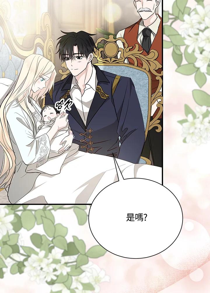 恶女的王座 第161话 第54页