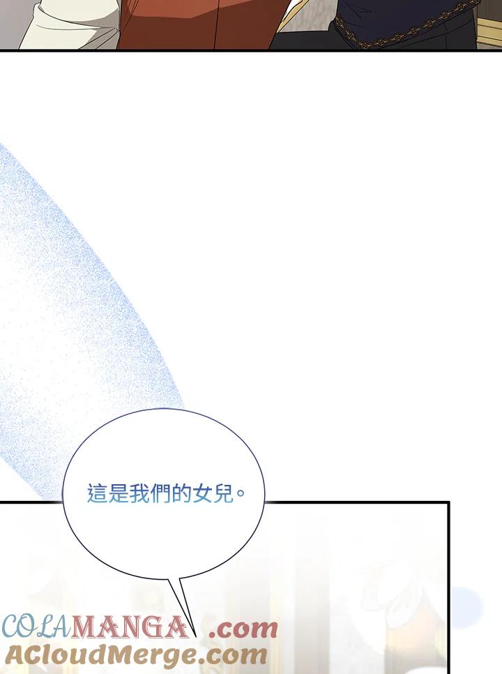 恶女的王座 第161话 第41页