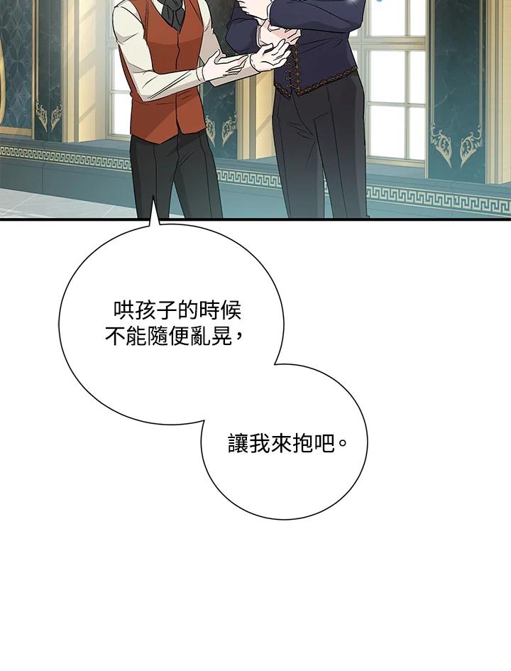 恶女的王座 第161话 第22页