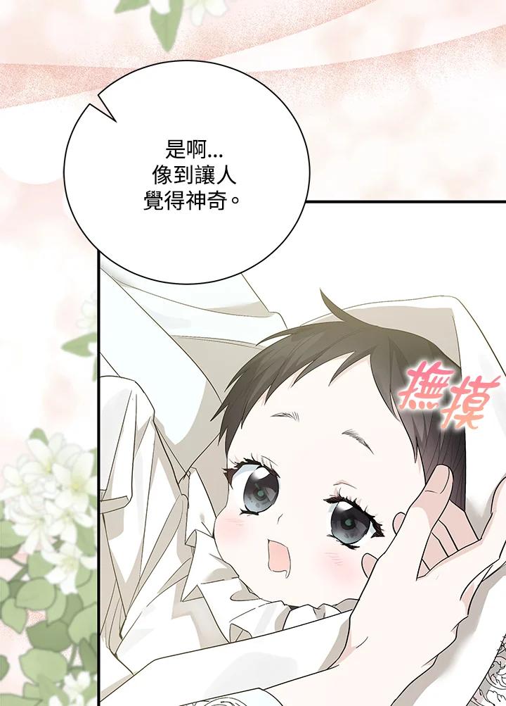 恶女的王座 第161话 第55页