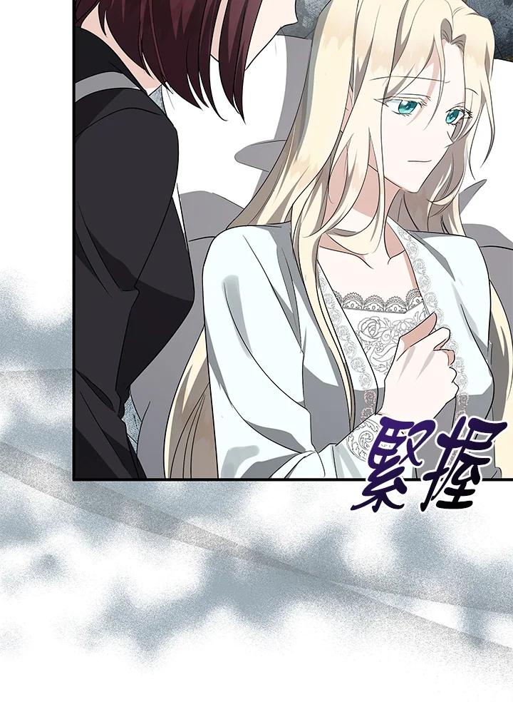 恶女的王座 第161话 第44页