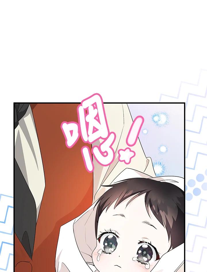 恶女的王座 第161话 第23页