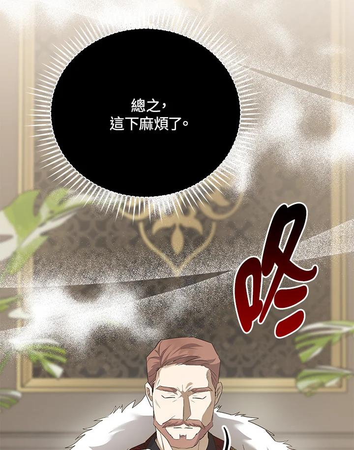 恶女的王座 第161话 第104页