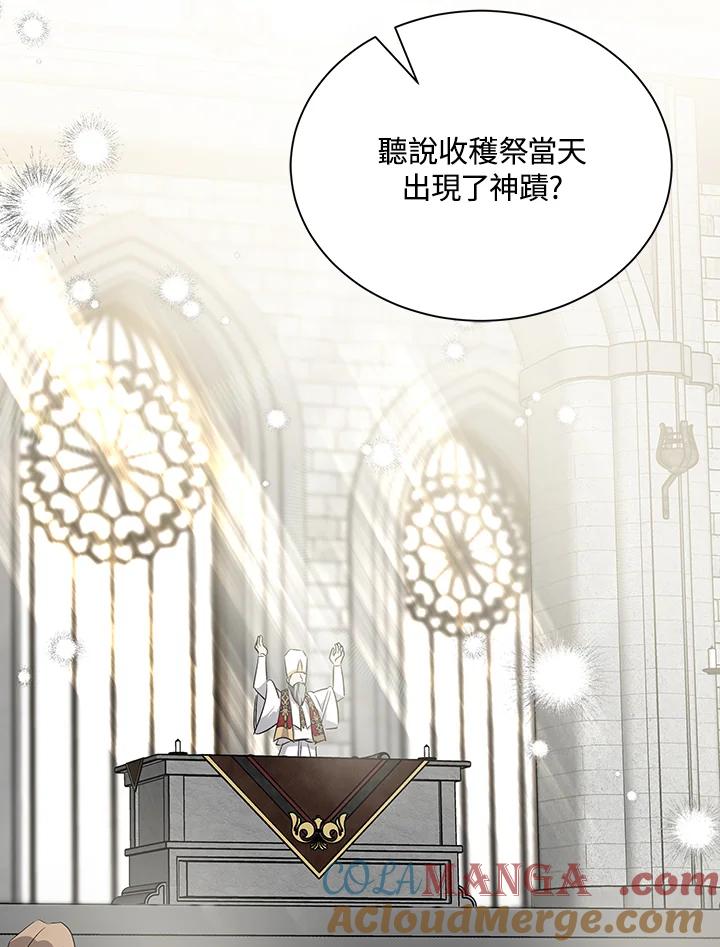 恶女的王座 第161话 第97页