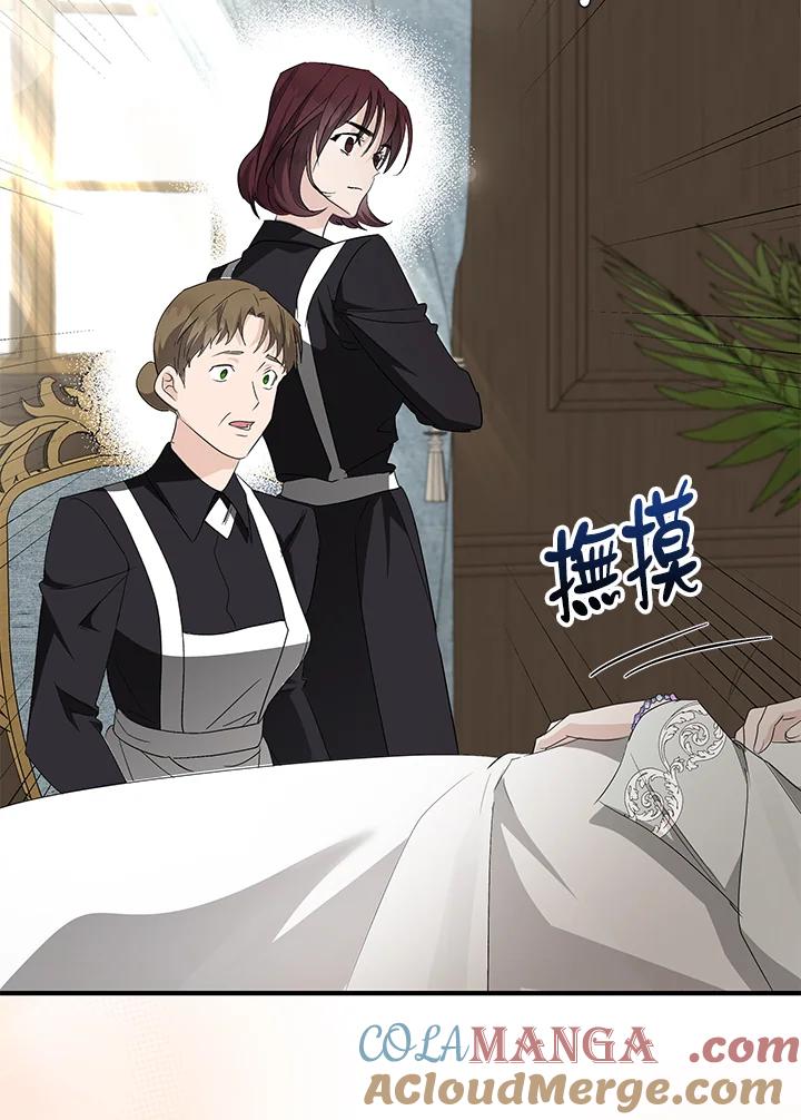 恶女的王座 第161话 第5页