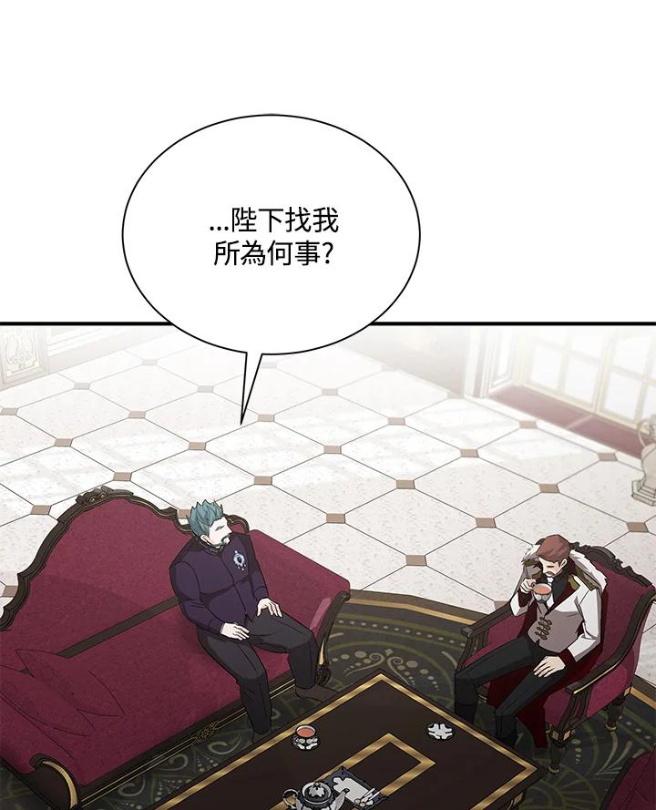 恶女的王座 第161话 第106页